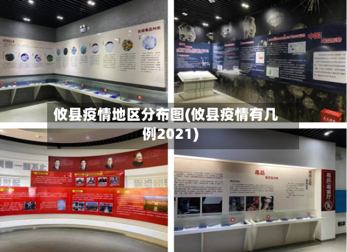 攸县疫情地区分布图(攸县疫情有几例2021)-第2张图片