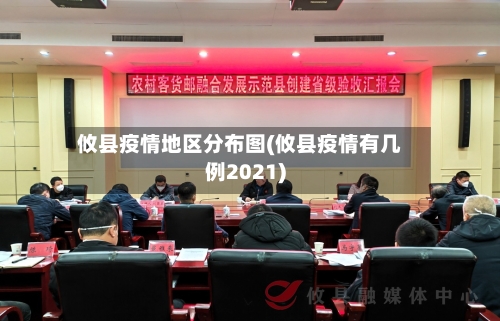 攸县疫情地区分布图(攸县疫情有几例2021)