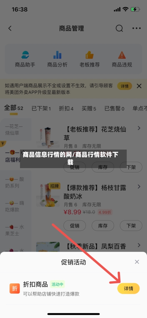 商品信息行情的网/商品行情软件下载-第3张图片