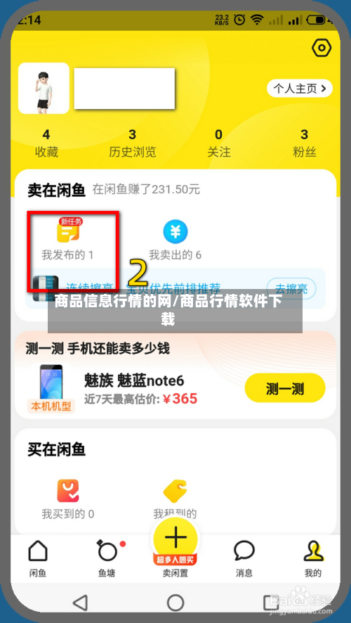 商品信息行情的网/商品行情软件下载-第2张图片