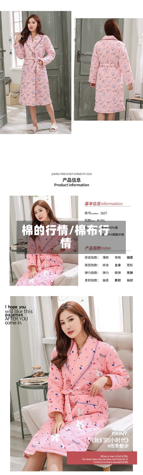棉的行情/棉布行情