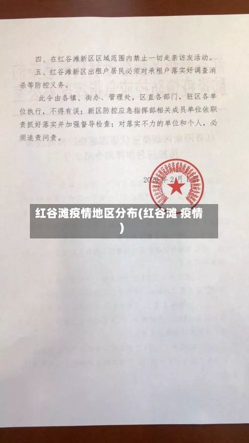 红谷滩疫情地区分布(红谷滩 疫情)