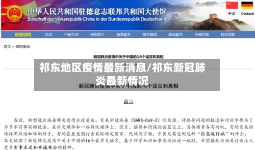 祁东地区疫情最新消息/祁东新冠肺炎最新情况-第2张图片