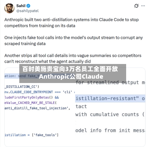 百时美施贵宝向3万名员工全面开放Anthropic公司Claude