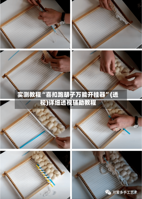 实测教程“喜扣跑胡子万能开挂器”(透视)详细透视辅助教程-第2张图片