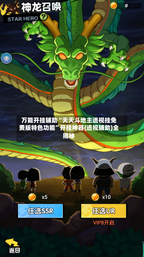 万能开挂辅助“天天斗地主透视挂免费版特色功能”开挂神器{透视辅助}全揭秘-第2张图片