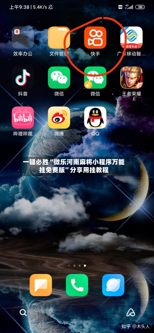 一键必胜“微乐河南麻将小程序万能挂免费版”分享用挂教程-第2张图片
