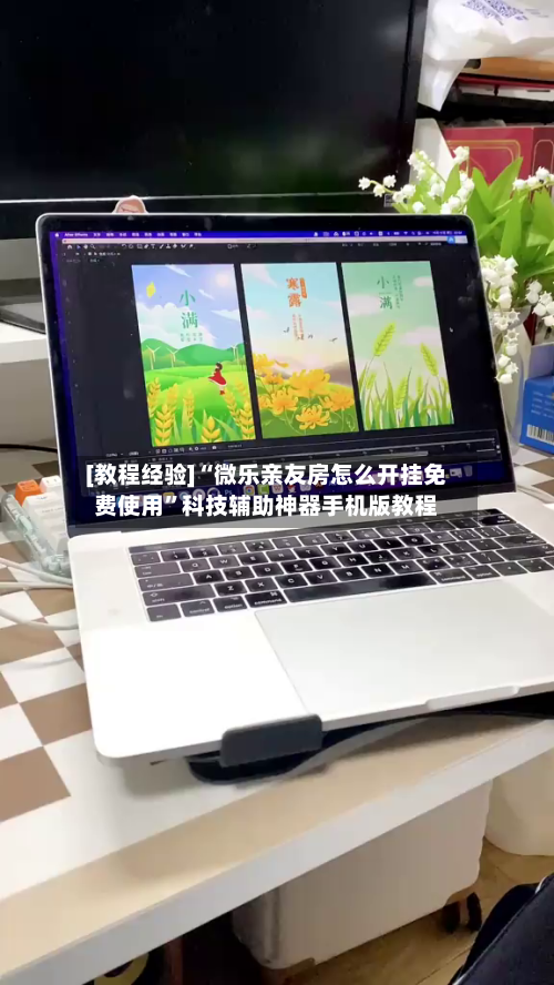 [教程经验]“微乐亲友房怎么开挂免费使用”科技辅助神器手机版教程-第2张图片