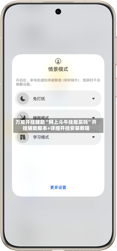 万能开挂辅助“网上斗牛挂能买吗”开挂辅助脚本+详细开挂安装教程