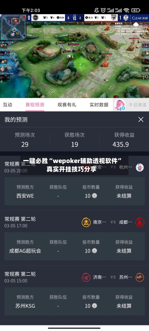 一键必胜“wepoker辅助透视软件	”真实开挂技巧分享-第3张图片