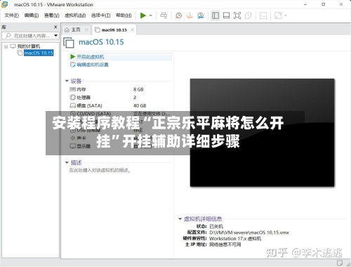 安装程序教程“正宗乐平麻将怎么开挂	”开挂辅助详细步骤-第2张图片