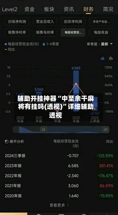 辅助开挂神器“中至余干麻将有挂吗(透视)”详细辅助透视