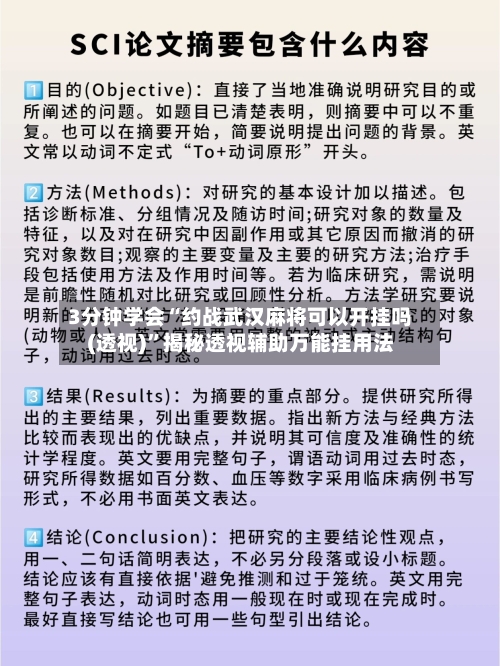 3分钟学会“约战武汉麻将可以开挂吗(透视)”揭秘透视辅助万能挂用法