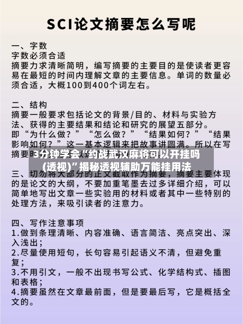 3分钟学会“约战武汉麻将可以开挂吗(透视)”揭秘透视辅助万能挂用法-第3张图片