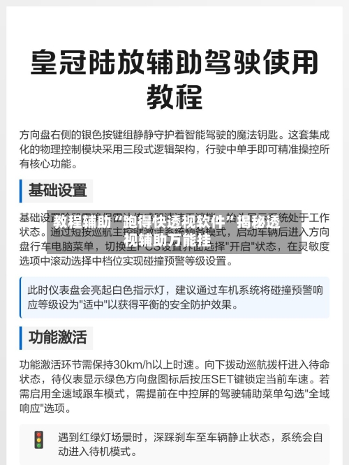 教程辅助“跑得快透视软件	”揭秘透视辅助万能挂-第2张图片