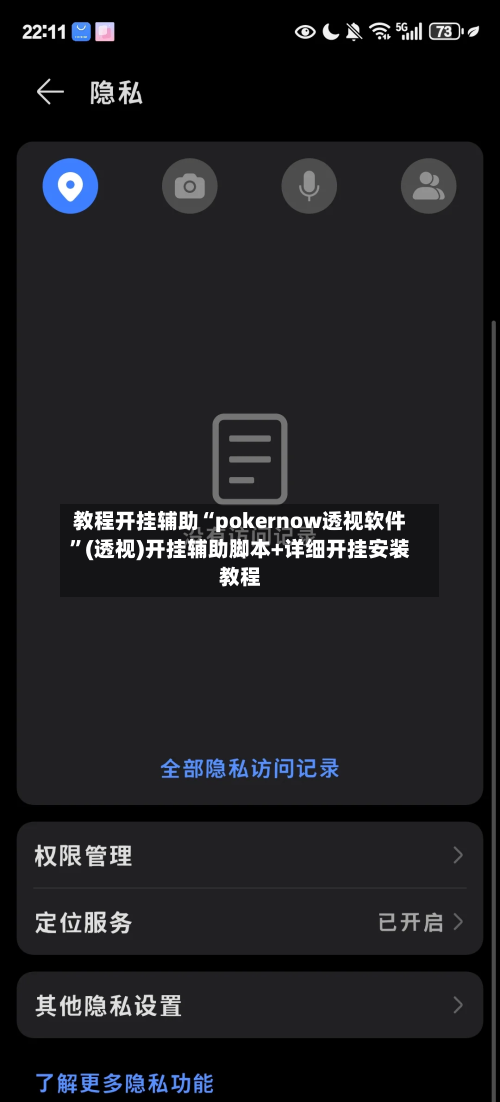 教程开挂辅助“pokernow透视软件	”(透视)开挂辅助脚本+详细开挂安装教程-第2张图片