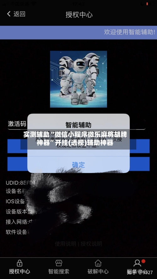 实测辅助“微信小程序微乐麻将胡牌神器	”开挂(透视)辅助神器-第2张图片