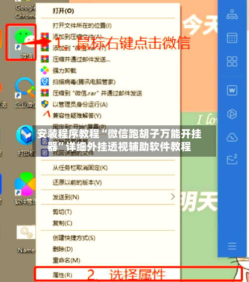 安装程序教程“微信跑胡子万能开挂器	”详细外挂透视辅助软件教程-第2张图片