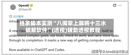 独家脚本实测“八闽掌上麻将十三水破解软件”(透视)辅助透视教程