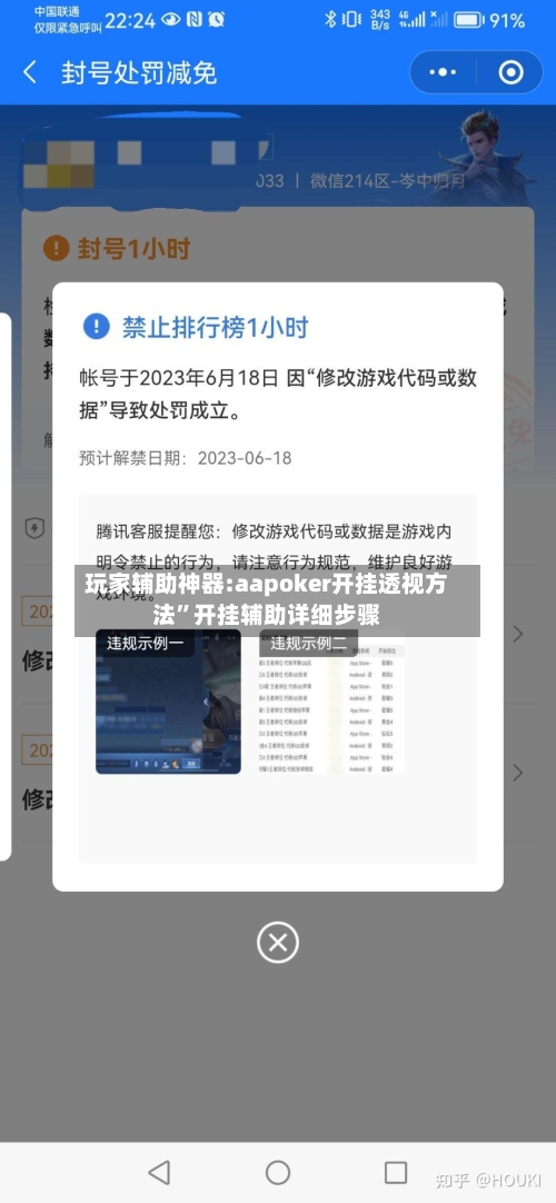 玩家辅助神器:aapoker开挂透视方法”开挂辅助详细步骤