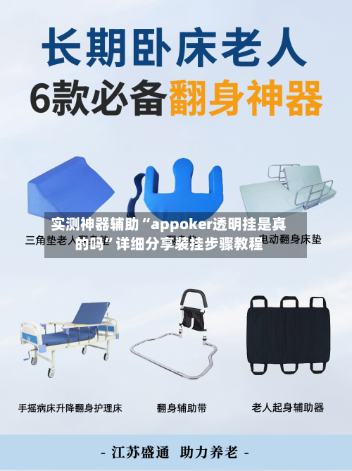 实测神器辅助“appoker透明挂是真的吗”详细分享装挂步骤教程