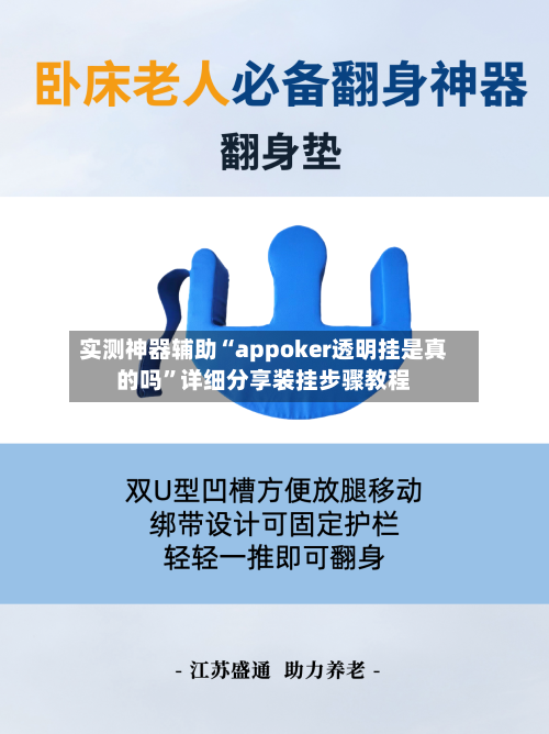 实测神器辅助“appoker透明挂是真的吗	”详细分享装挂步骤教程-第2张图片