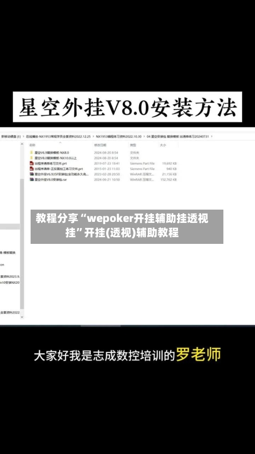 教程分享“wepoker开挂辅助挂透视挂”开挂(透视)辅助教程-第3张图片