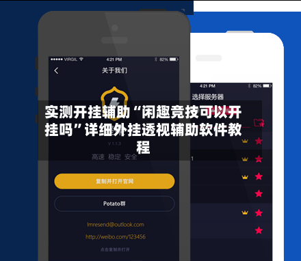 实测开挂辅助“闲趣竞技可以开挂吗”详细外挂透视辅助软件教程-第2张图片