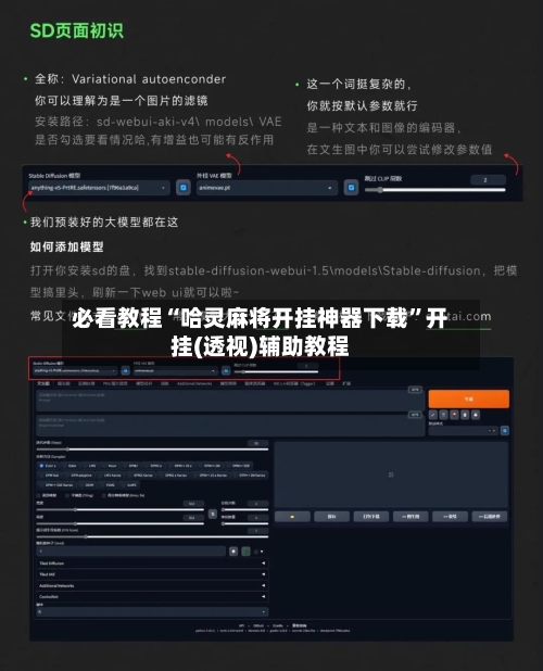 必看教程“哈灵麻将开挂神器下载”开挂(透视)辅助教程-第3张图片