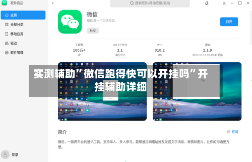 实测辅助	”微信跑得快可以开挂吗”开挂辅助详细-第3张图片