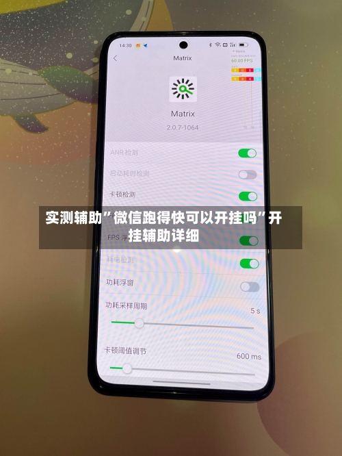 实测辅助”微信跑得快可以开挂吗”开挂辅助详细-第2张图片