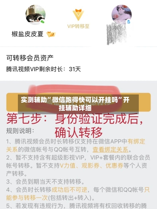 实测辅助”微信跑得快可以开挂吗”开挂辅助详细