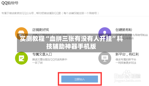 实测教程“血拼三张有没有人开挂	”科技辅助神器手机版-第2张图片