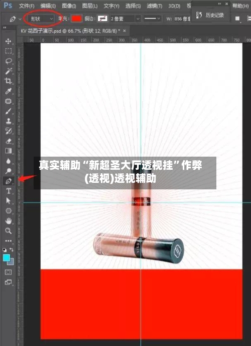 真实辅助“新超圣大厅透视挂	”作弊(透视)透视辅助-第2张图片