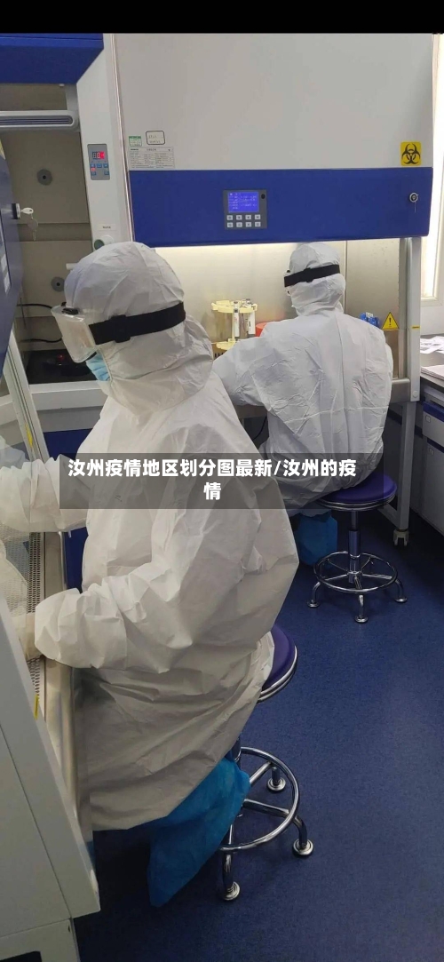 汝州疫情地区划分图最新/汝州的疫情