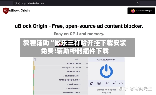 教程辅助“微乐三打哈开挂下载安装免费!辅助神器插件下载