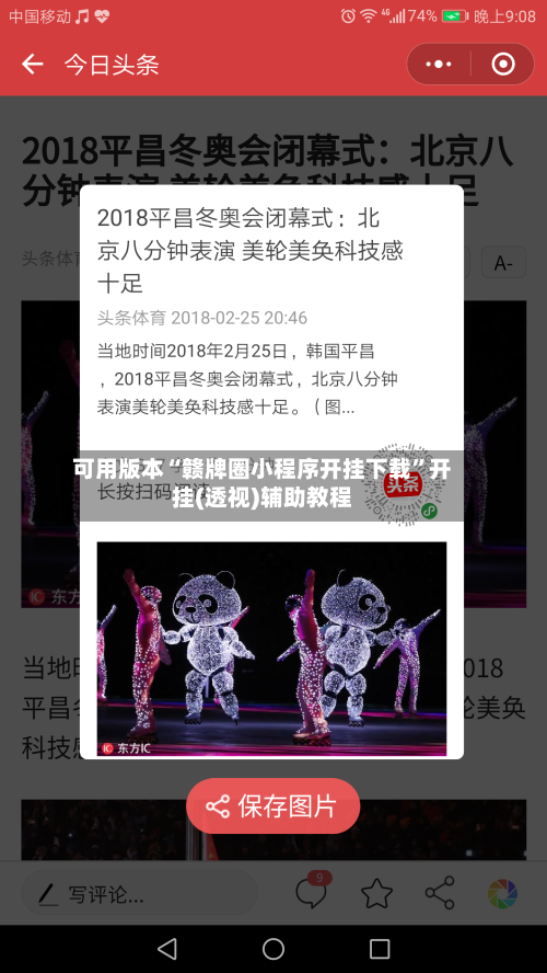 可用版本“赣牌圈小程序开挂下载”开挂(透视)辅助教程