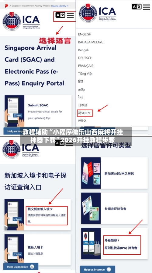 教程辅助“小程序微乐山西麻将开挂神器下载	”2026开挂教程步骤-第2张图片