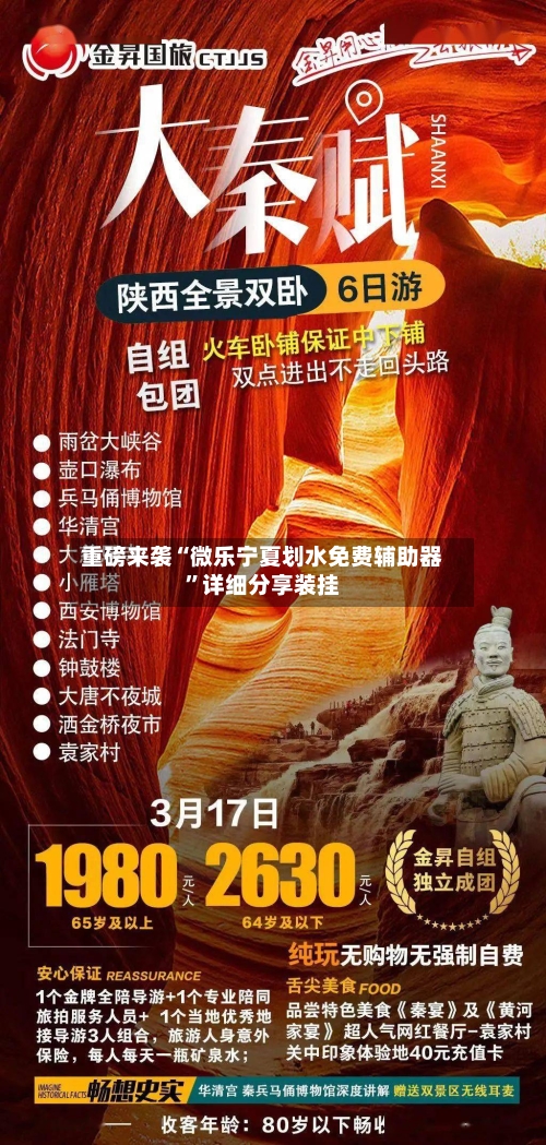 重磅来袭“微乐宁夏划水免费辅助器”详细分享装挂