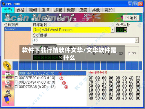 软件下载行情软件文华/文华软件是什么-第2张图片