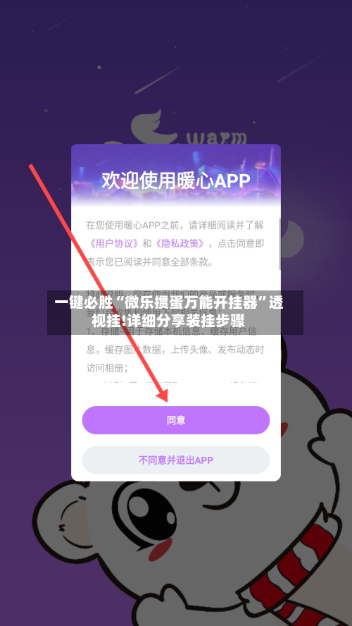 一键必胜“微乐掼蛋万能开挂器”透视挂!详细分享装挂步骤