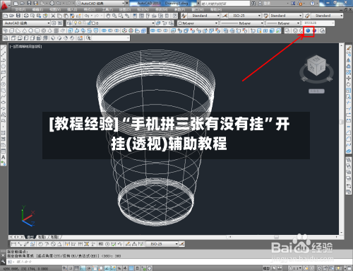 [教程经验]“手机拼三张有没有挂”开挂(透视)辅助教程-第3张图片