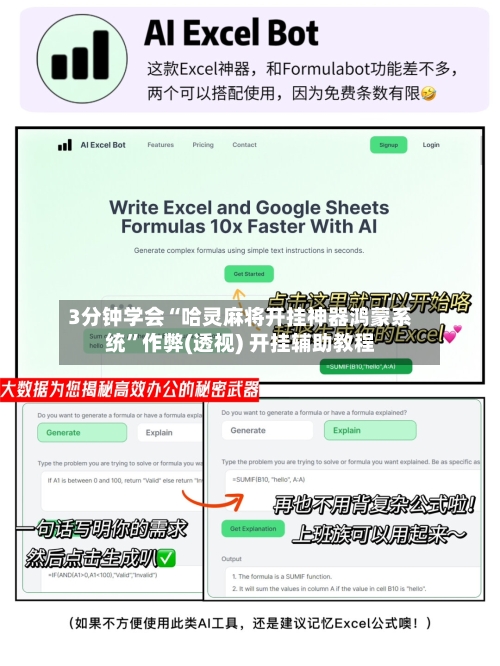 3分钟学会“哈灵麻将开挂神器鸿蒙系统”作弊(透视) 开挂辅助教程