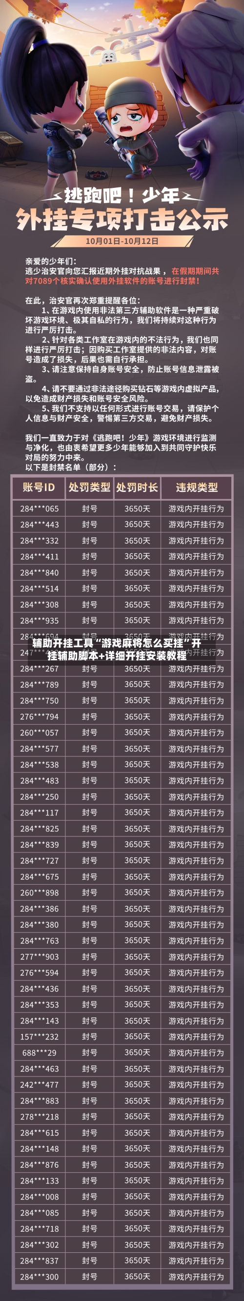 辅助开挂工具“游戏麻将怎么买挂”开挂辅助脚本+详细开挂安装教程-第2张图片