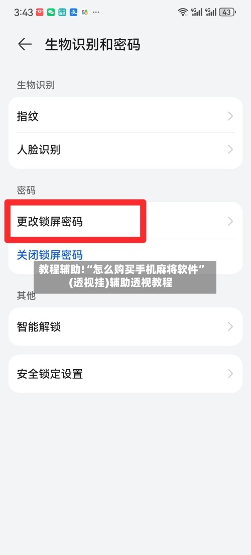 教程辅助!“怎么购买手机麻将软件	”(透视挂)辅助透视教程-第3张图片