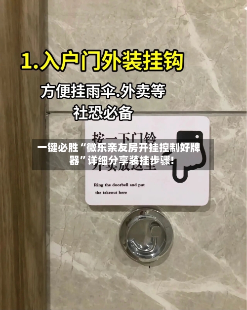 一键必胜“微乐亲友房开挂控制好牌器”详细分享装挂步骤!-第3张图片