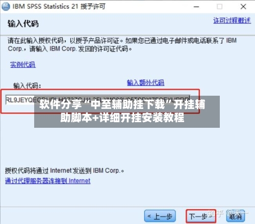 软件分享“中至辅助挂下载”开挂辅助脚本+详细开挂安装教程-第3张图片