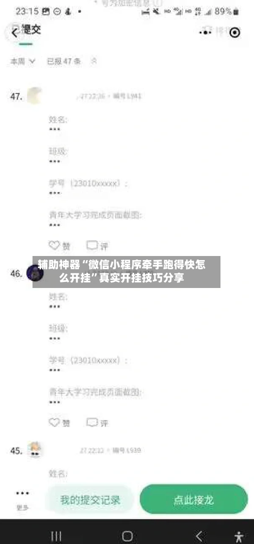 辅助神器“微信小程序牵手跑得快怎么开挂”真实开挂技巧分享-第2张图片