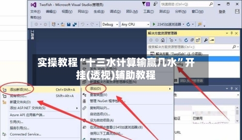 实操教程“十三水计算输赢几水”开挂(透视)辅助教程