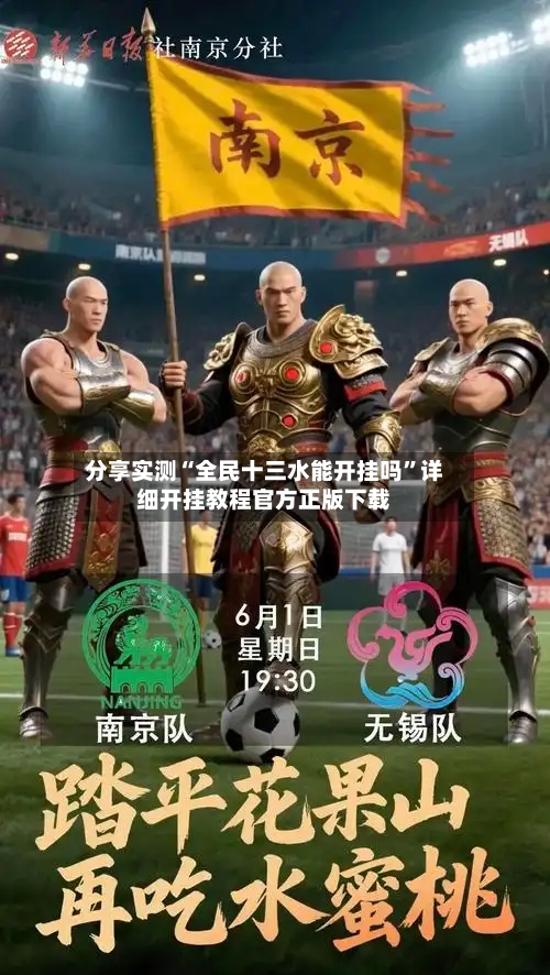 分享实测“全民十三水能开挂吗”详细开挂教程官方正版下载-第2张图片